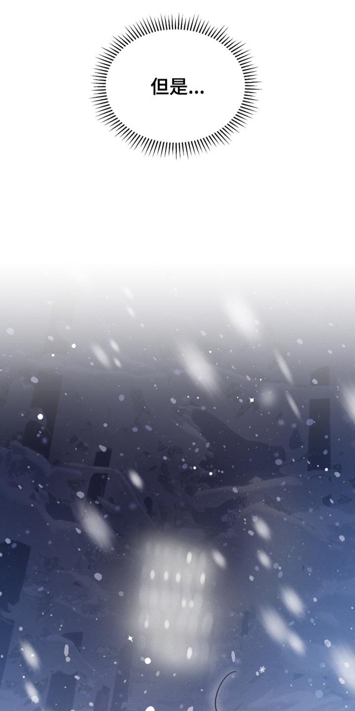 《好人先生》第151话 第10页