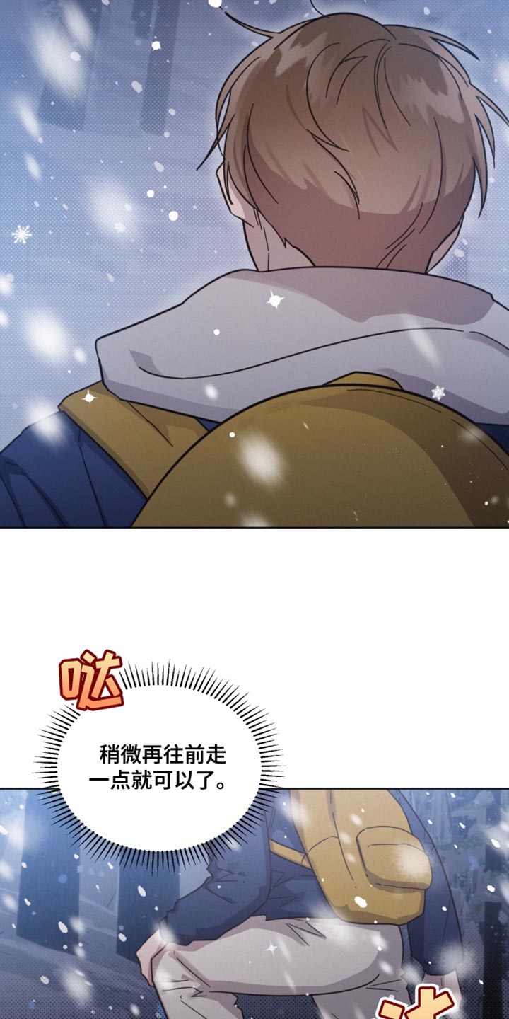 《好人先生》第151话 第11页