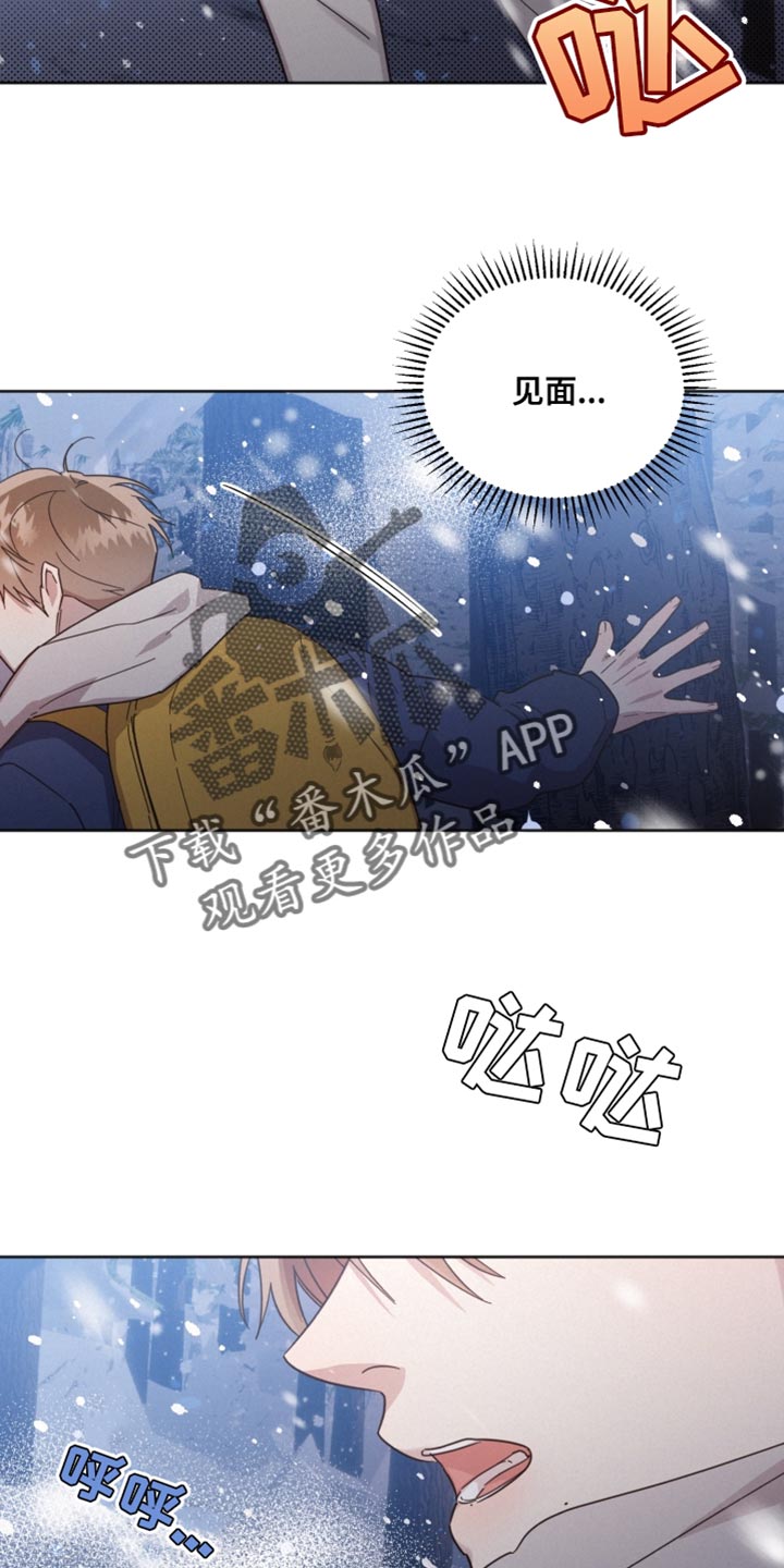 《好人先生》第151话 第12页