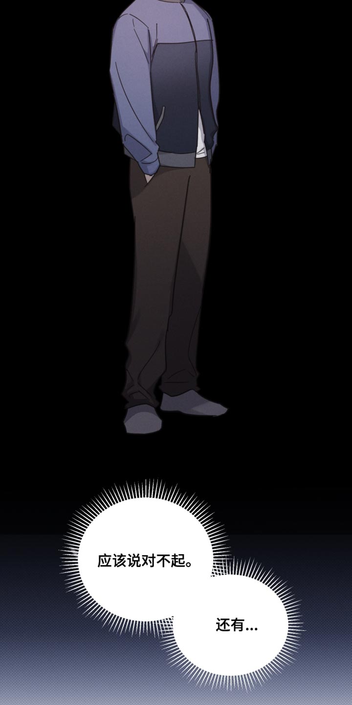 《好人先生》第151话 第14页