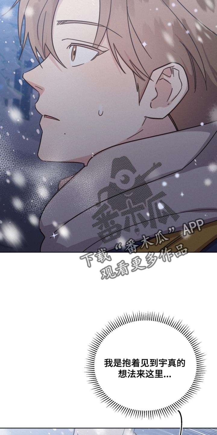 《好人先生》第151话 第16页