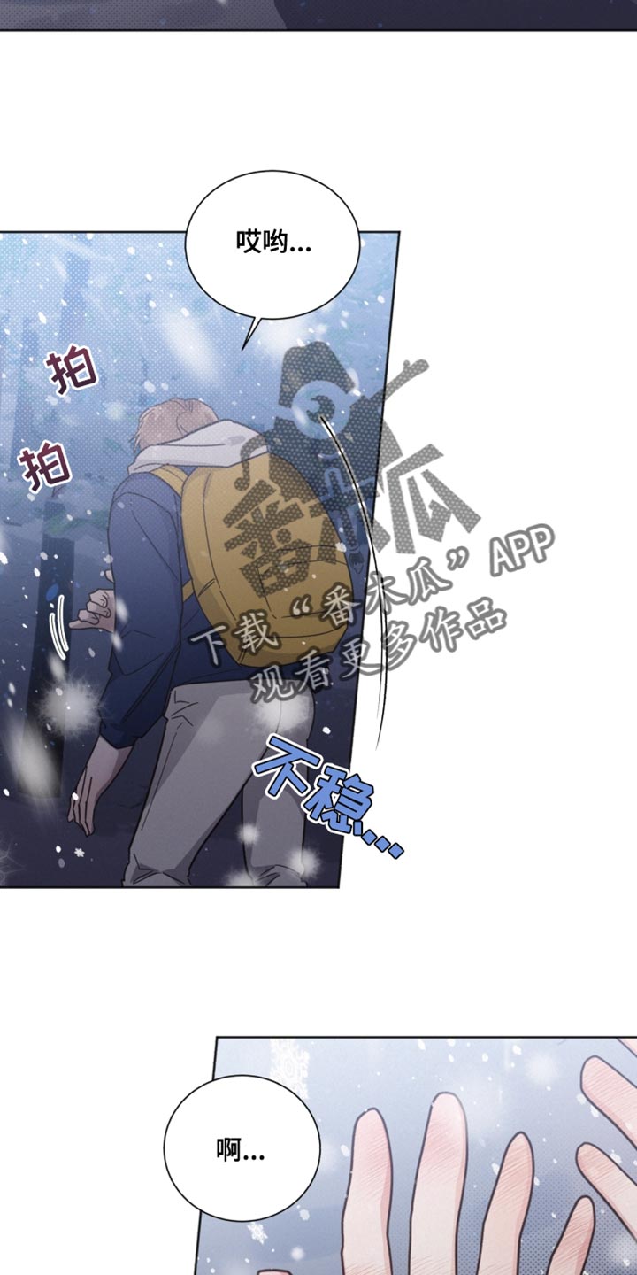 《好人先生》第151话 第20页