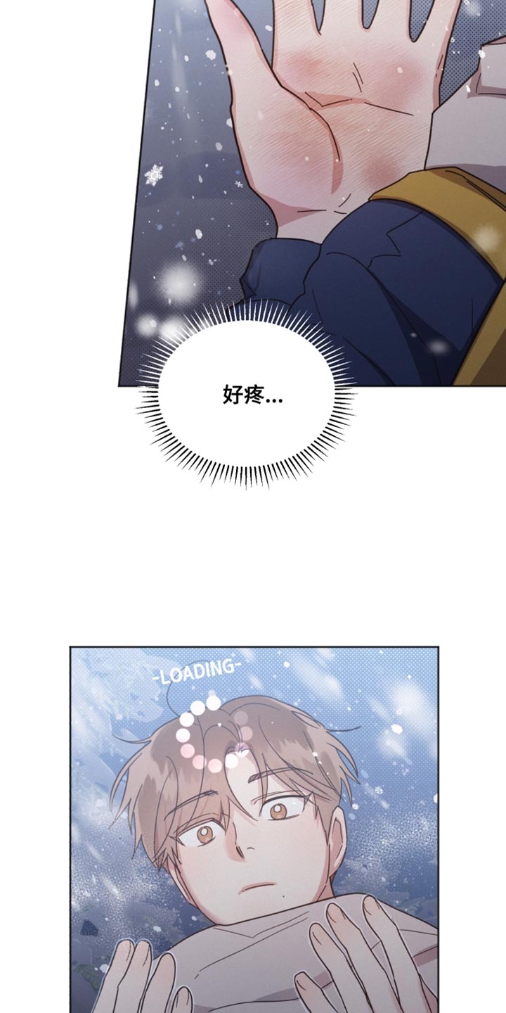 《好人先生》第151话 第21页
