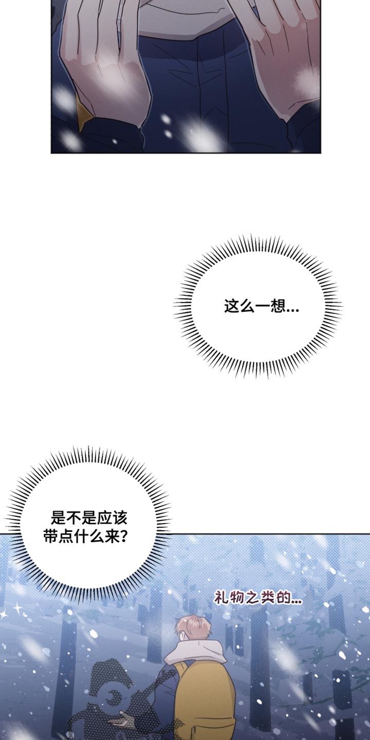 《好人先生》第151话 第22页
