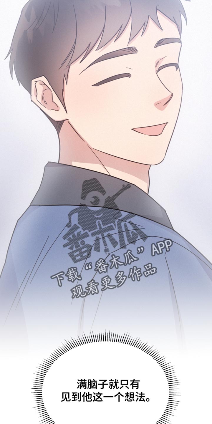 《好人先生》第151话 第27页