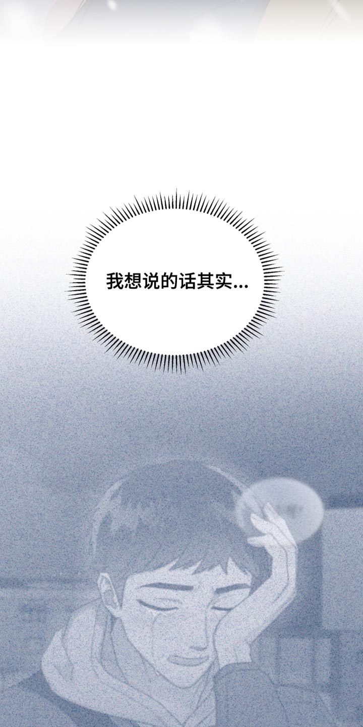 《好人先生》第151话 第29页