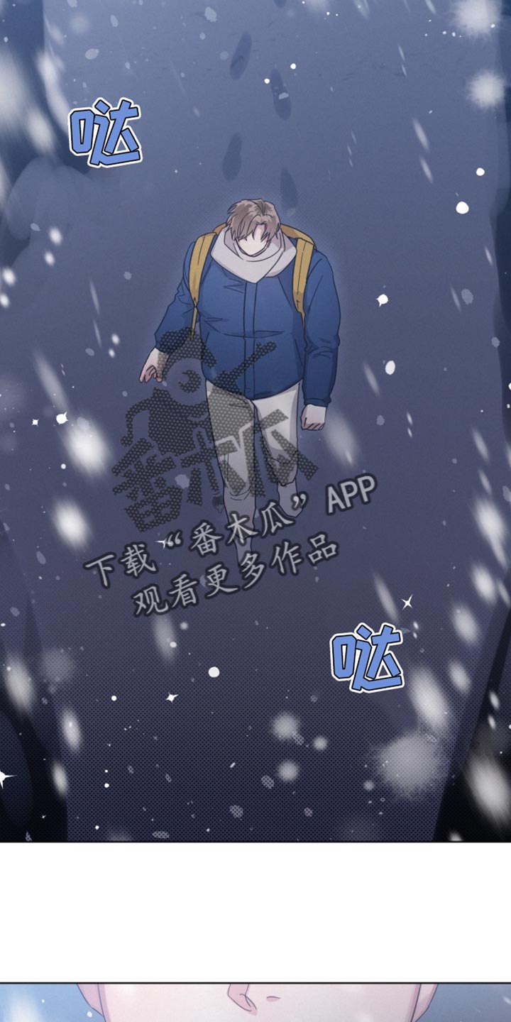 《好人先生》第151话 第2页