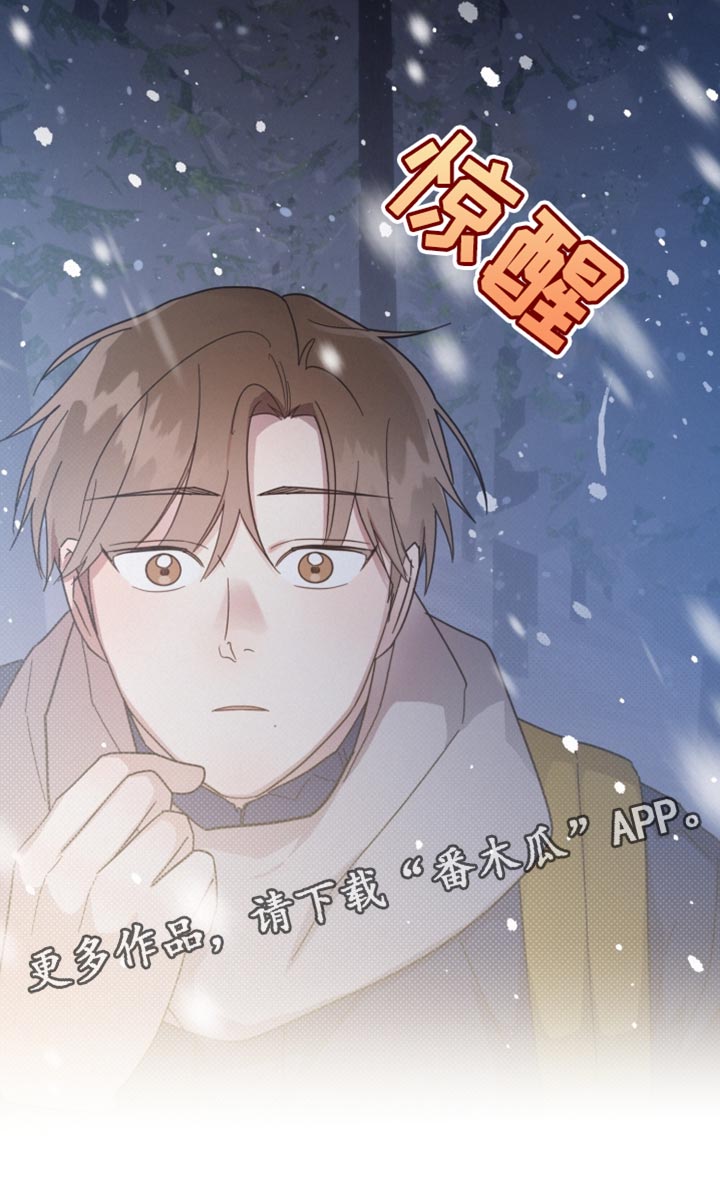 《好人先生》第151话 第32页