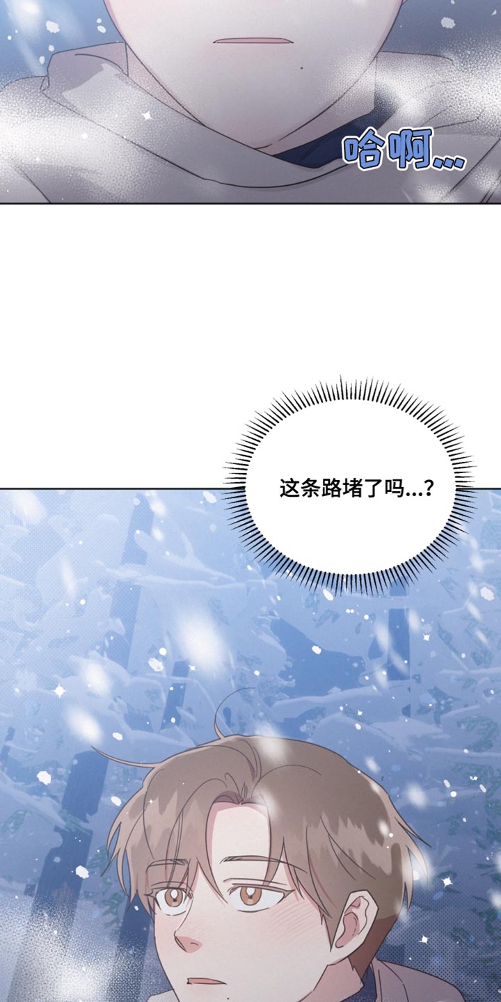 《好人先生》第151话 第3页