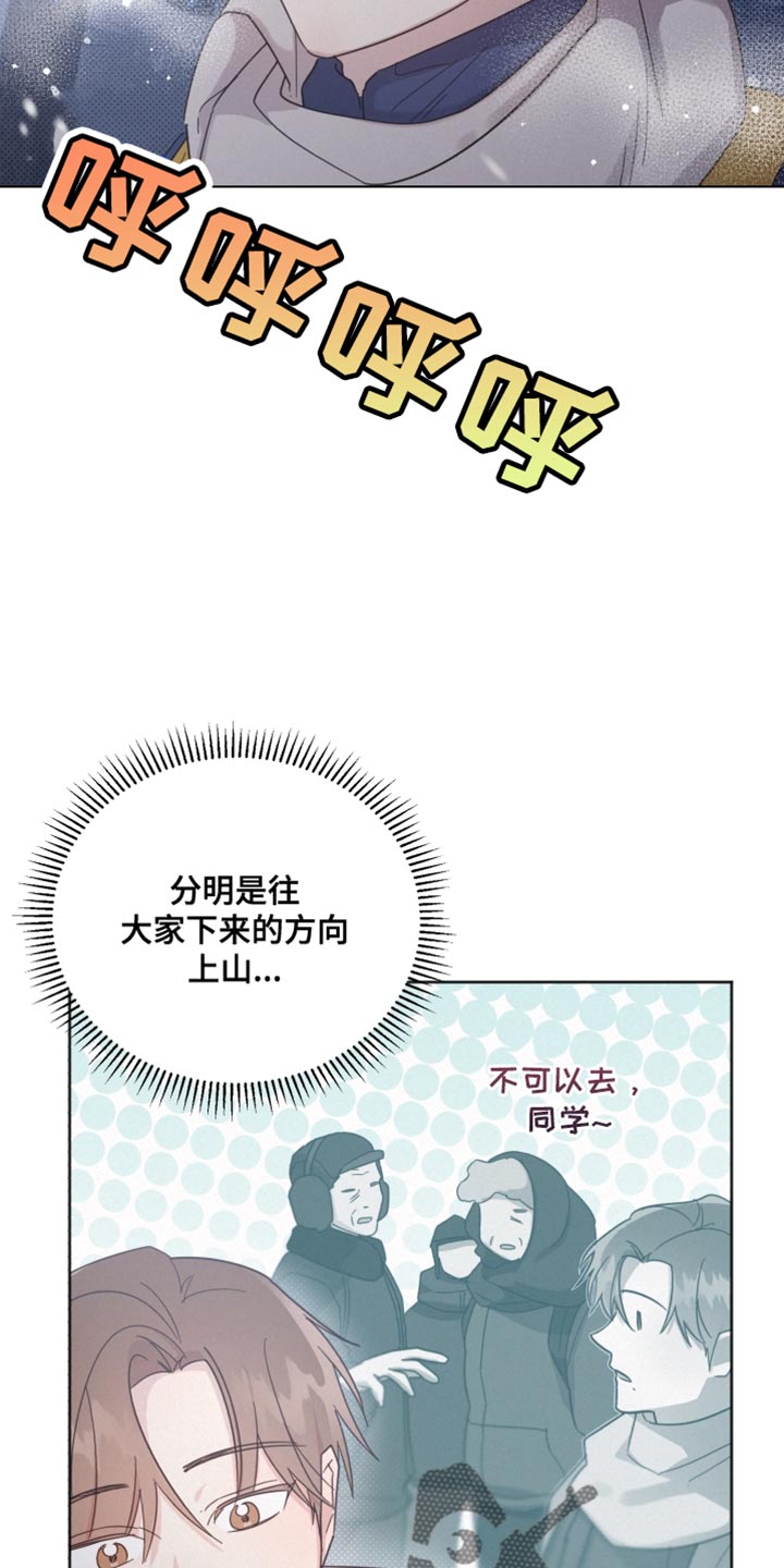 《好人先生》第151话 第4页