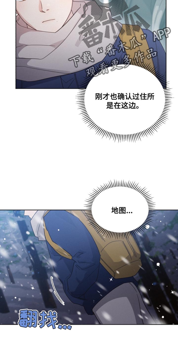 《好人先生》第151话 第5页