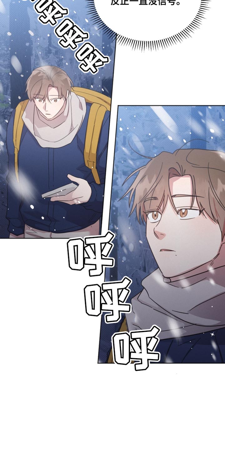 《好人先生》第151话 第7页