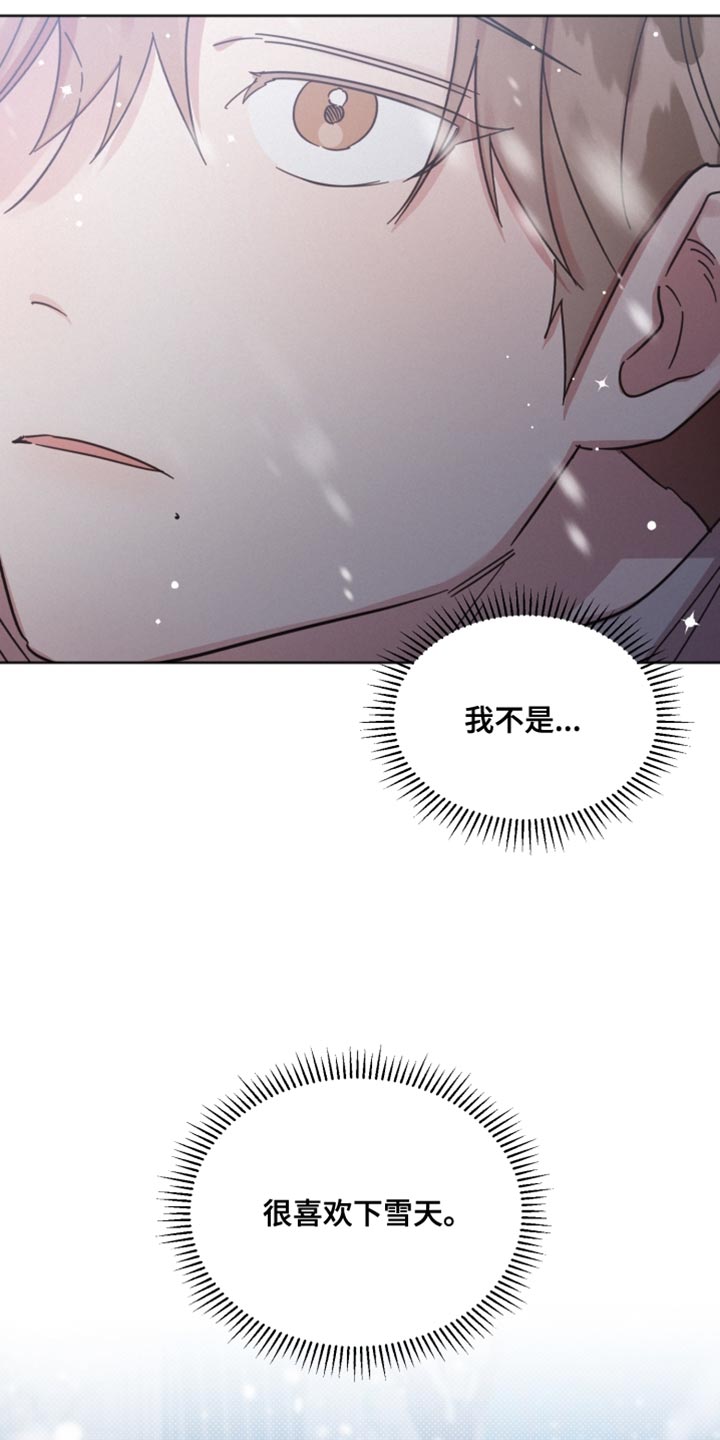 《好人先生》第151话 第8页