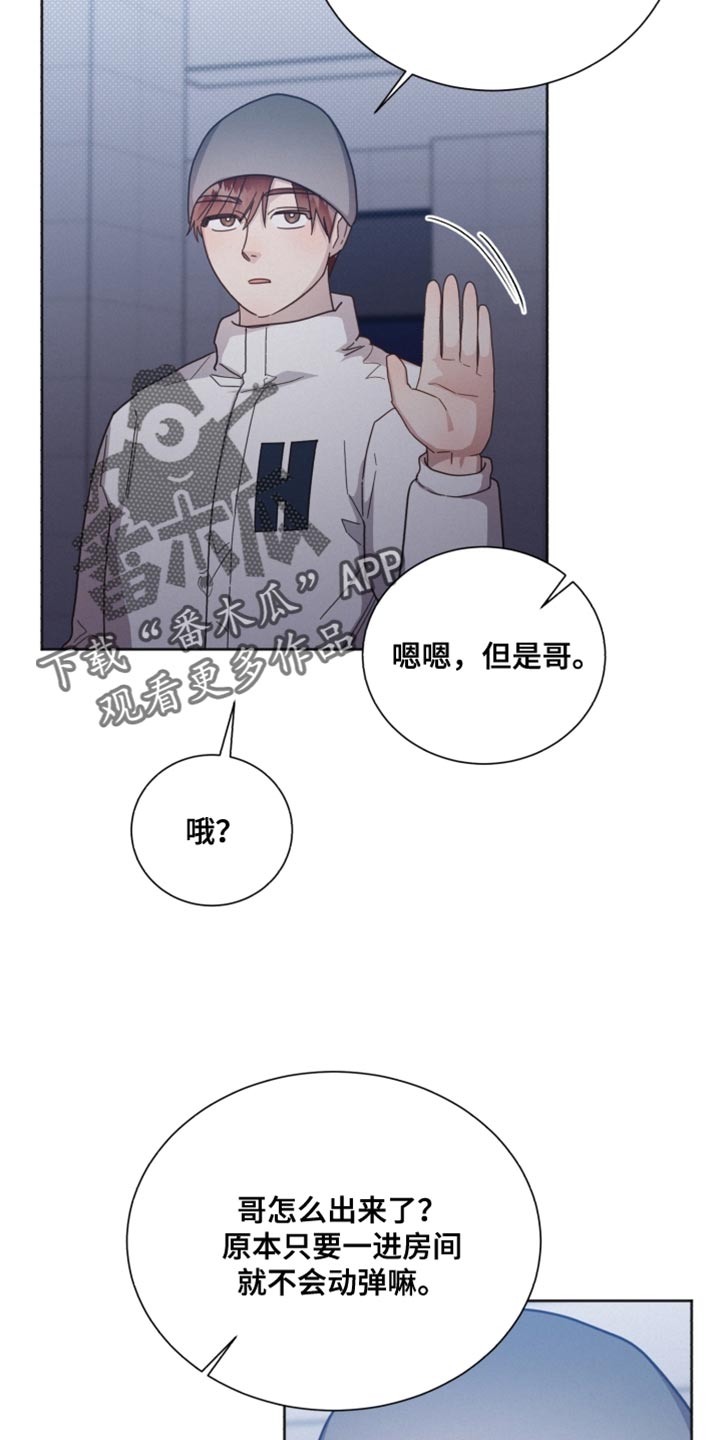 《好人先生》第155话 第15页