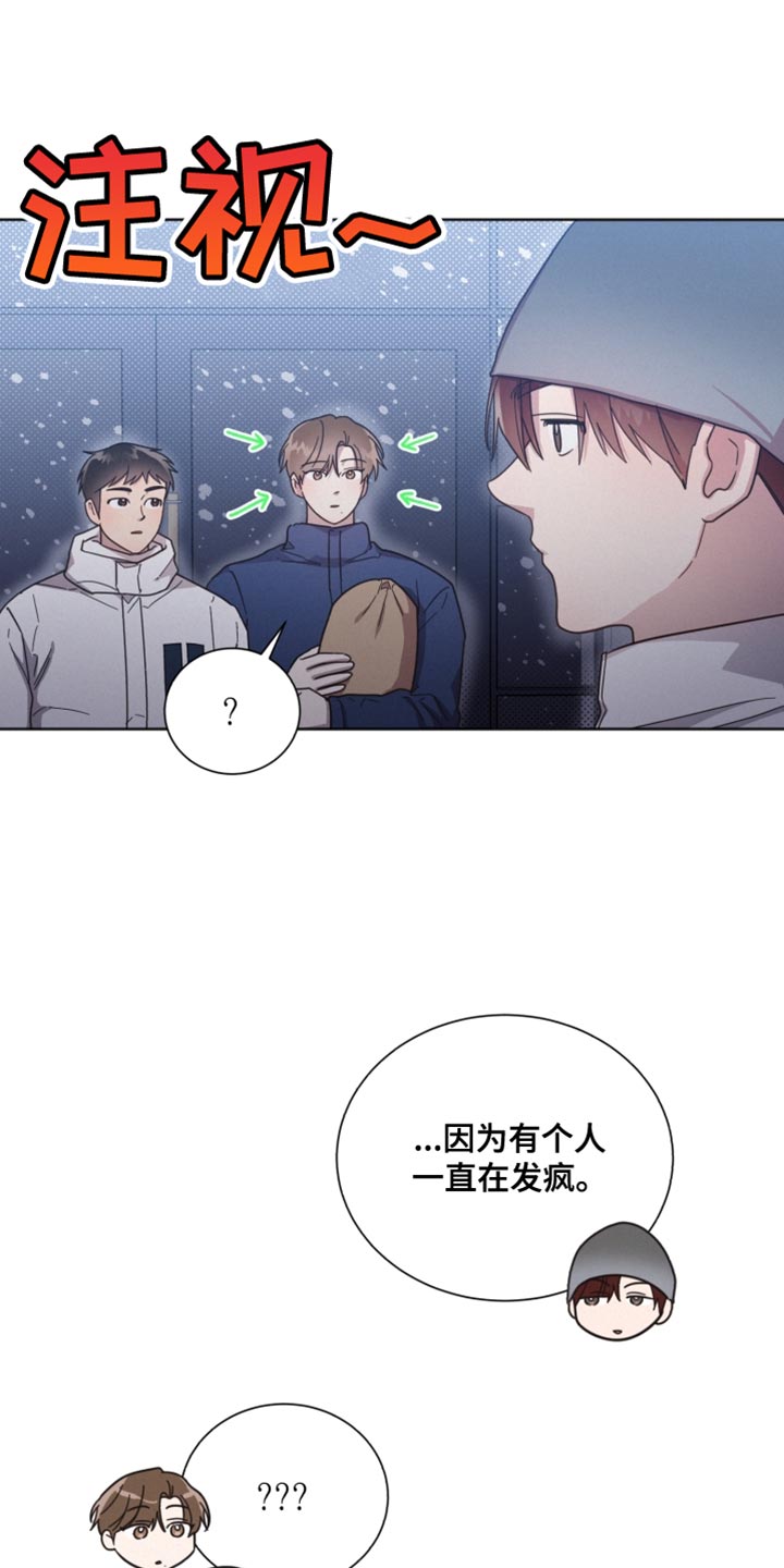 《好人先生》第155话 第17页