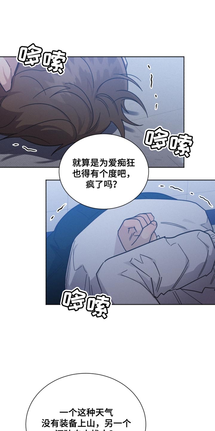 《好人先生》第155话 第1页