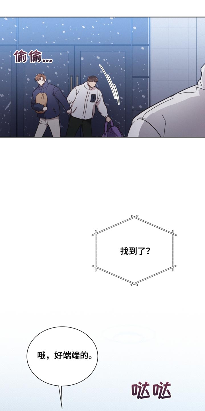 《好人先生》第155话 第20页