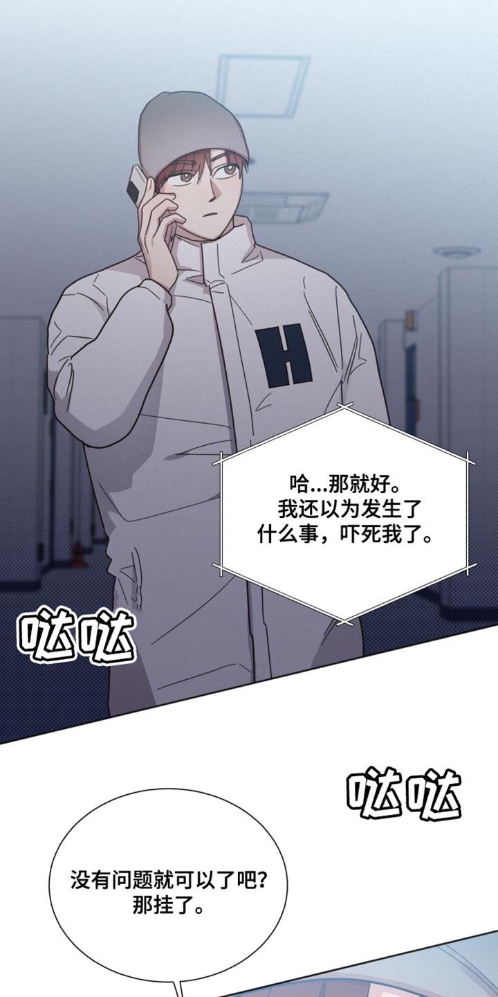 《好人先生》第155话 第21页