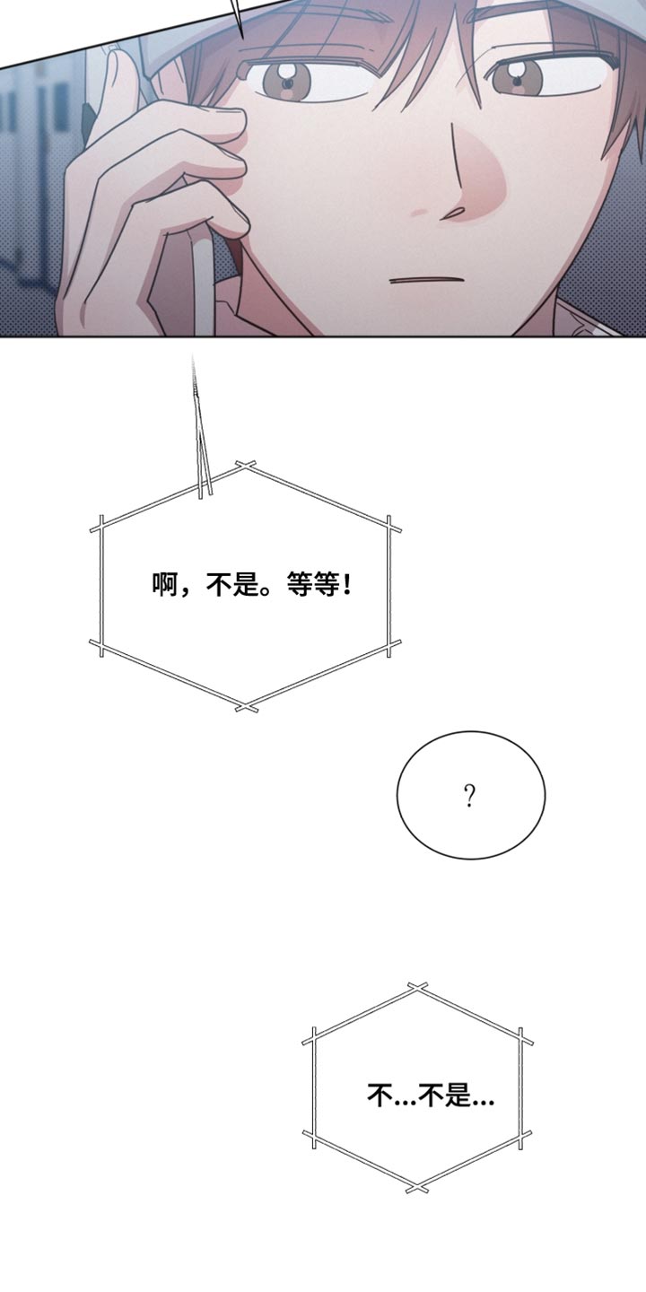《好人先生》第155话 第22页