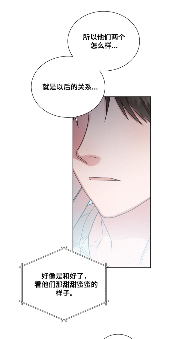 《好人先生》第155话 第24页