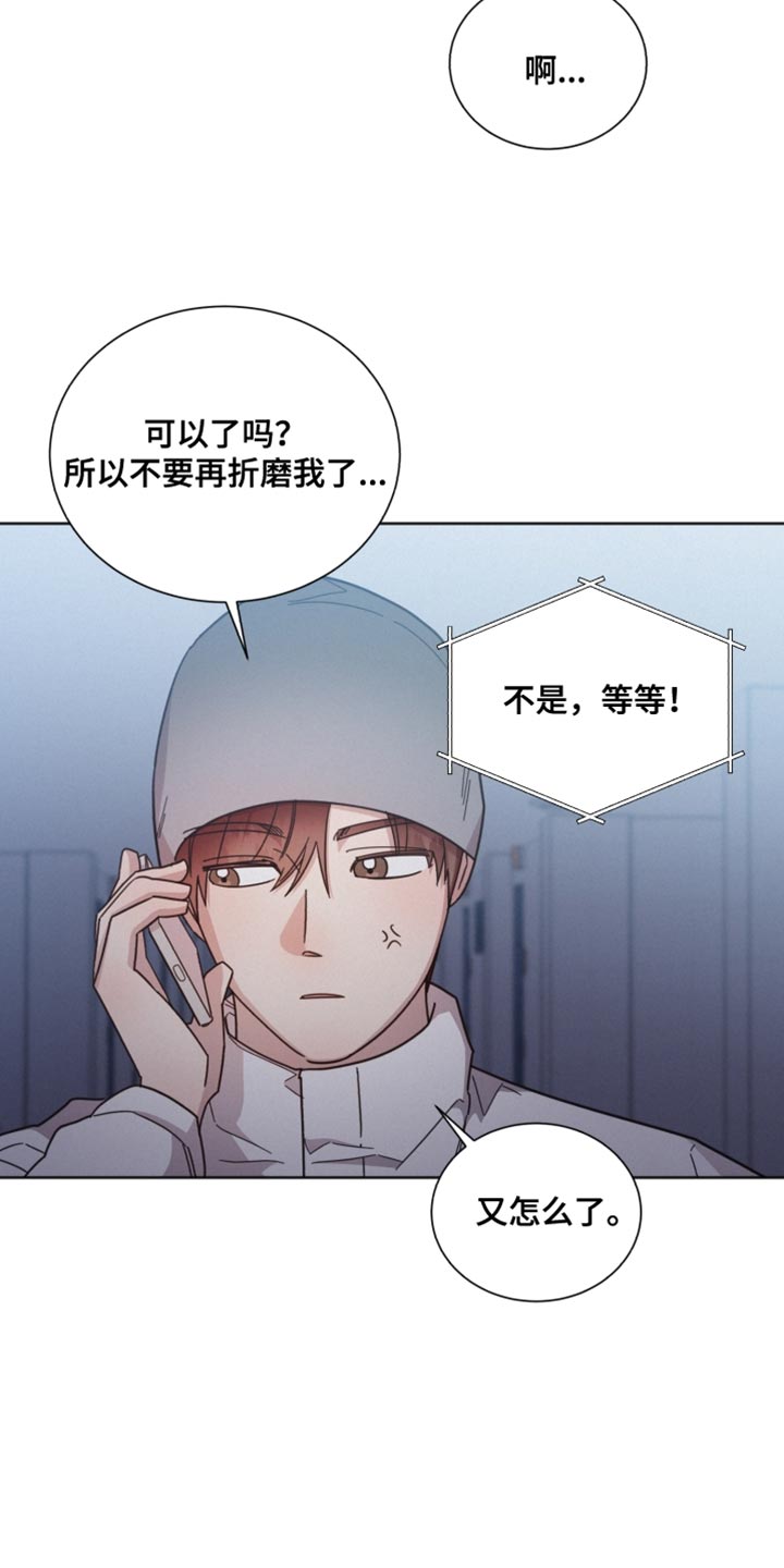 《好人先生》第155话 第25页