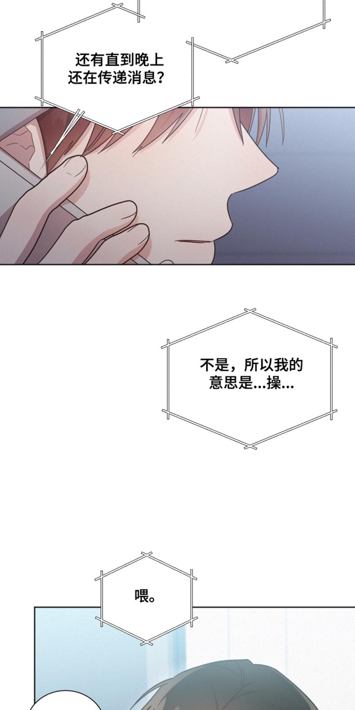 《好人先生》第155话 第28页