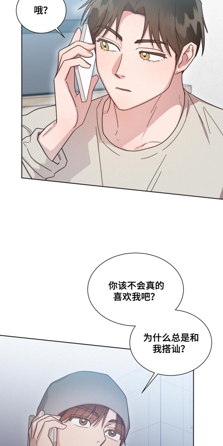 《好人先生》第155话 第29页