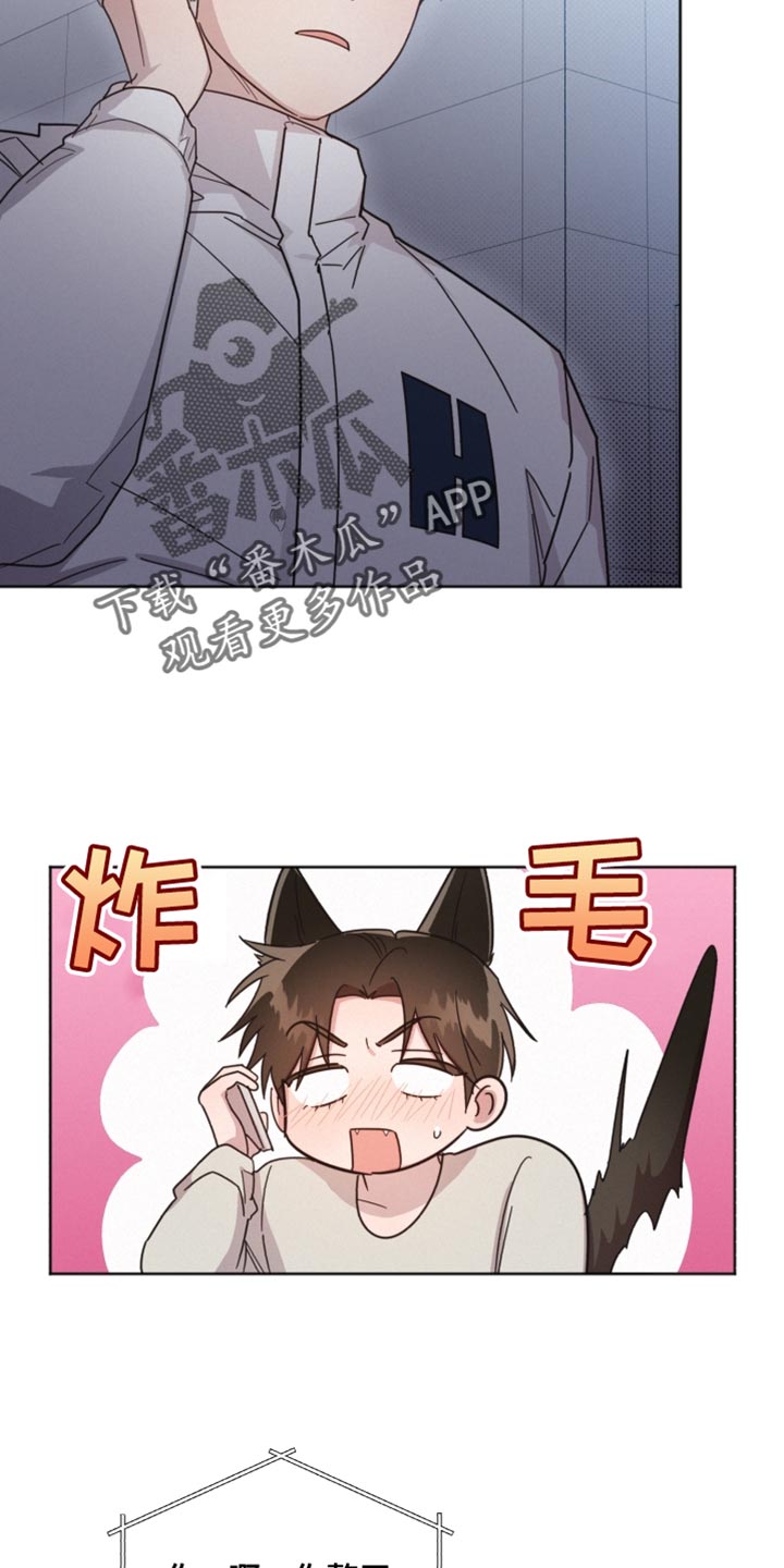 《好人先生》第155话 第30页