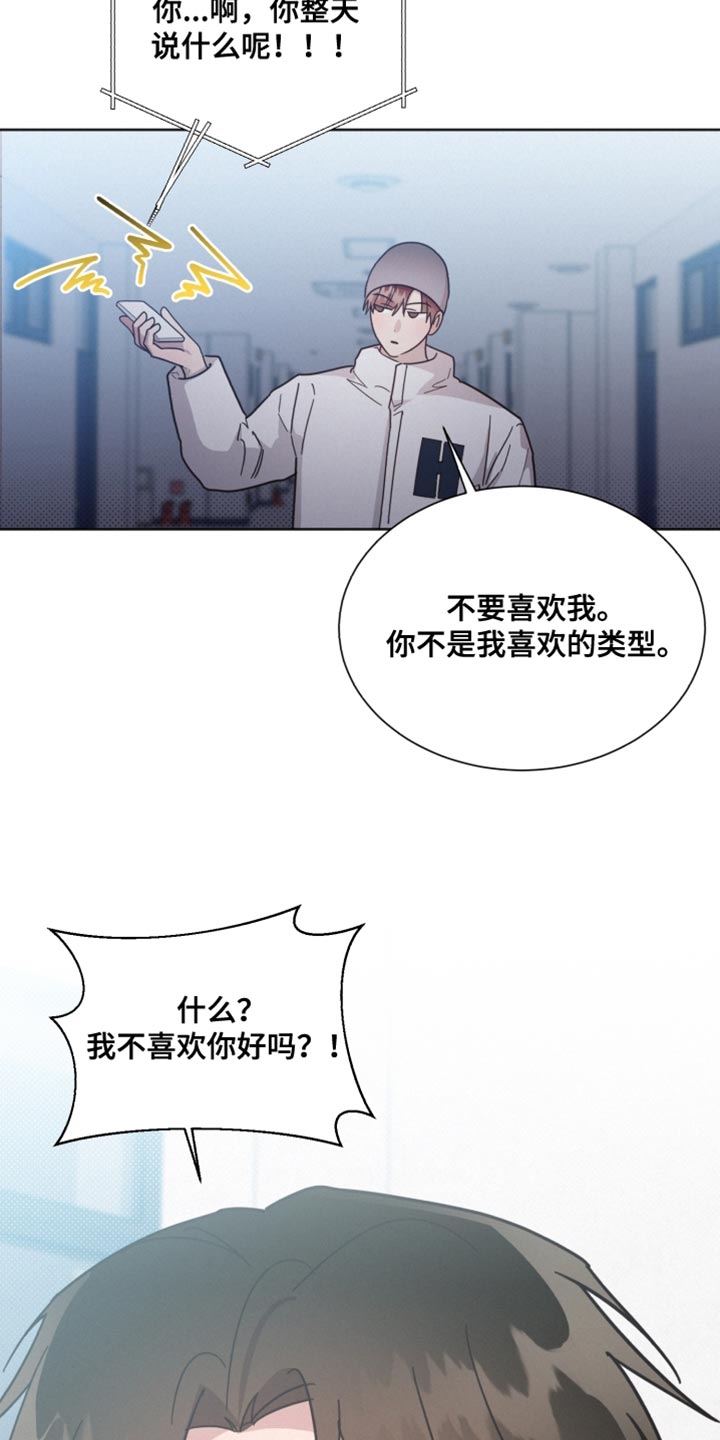 《好人先生》第155话 第31页