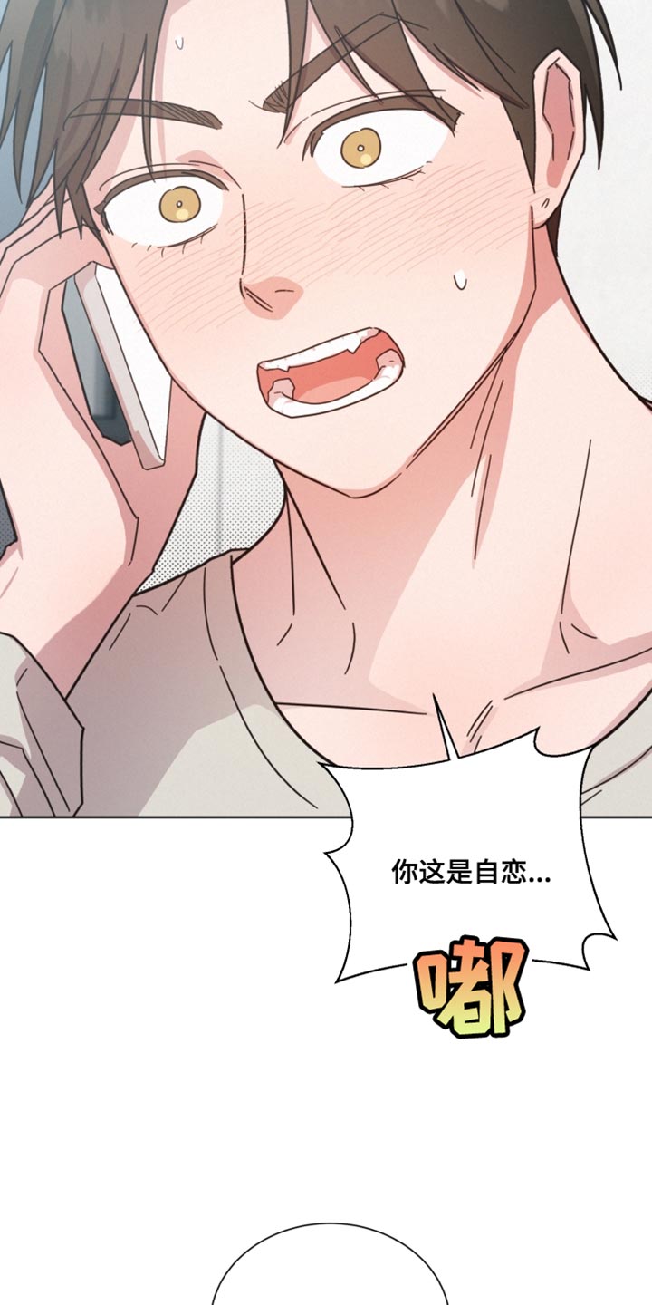 《好人先生》第155话 第32页