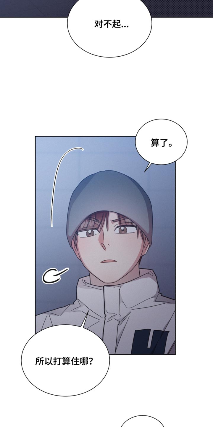 《好人先生》第155话 第3页