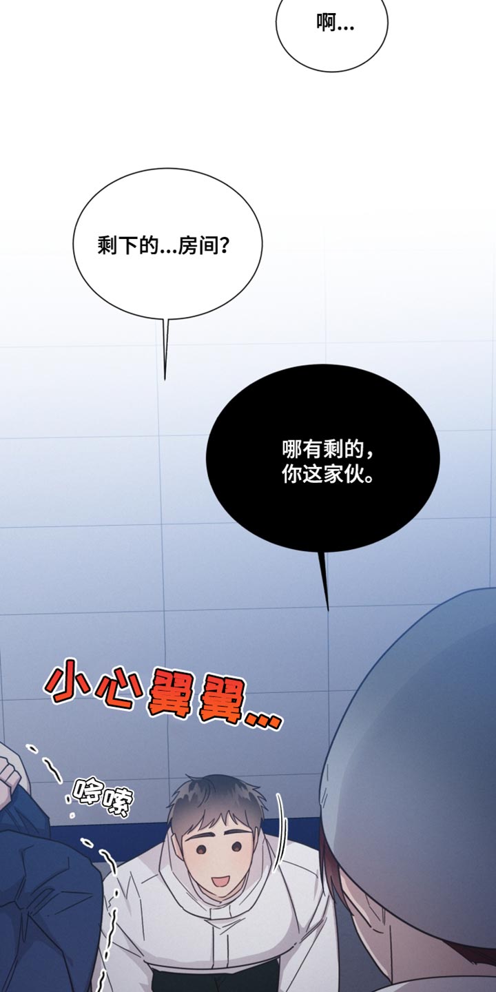 《好人先生》第155话 第4页