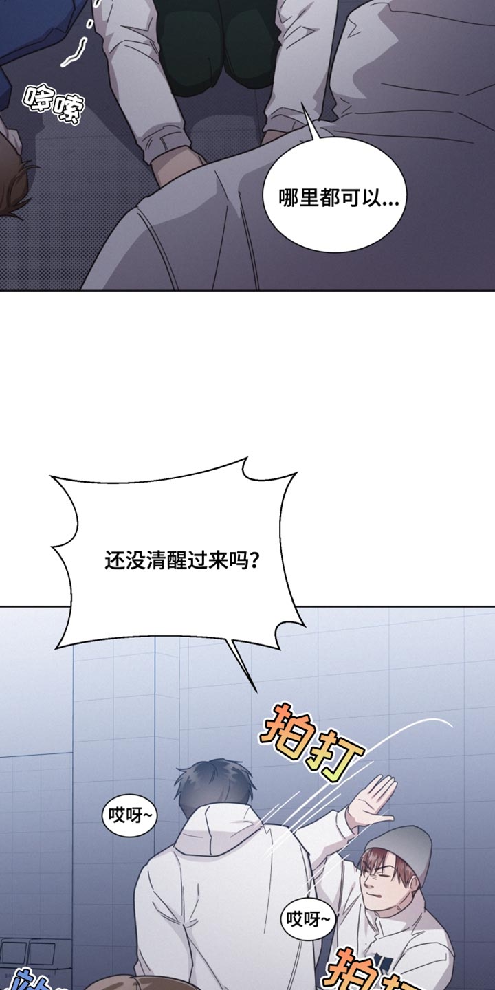 《好人先生》第155话 第5页