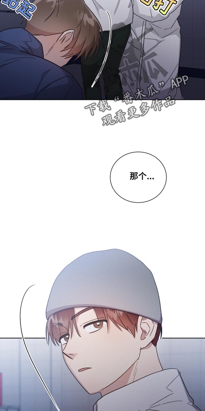《好人先生》第155话 第6页