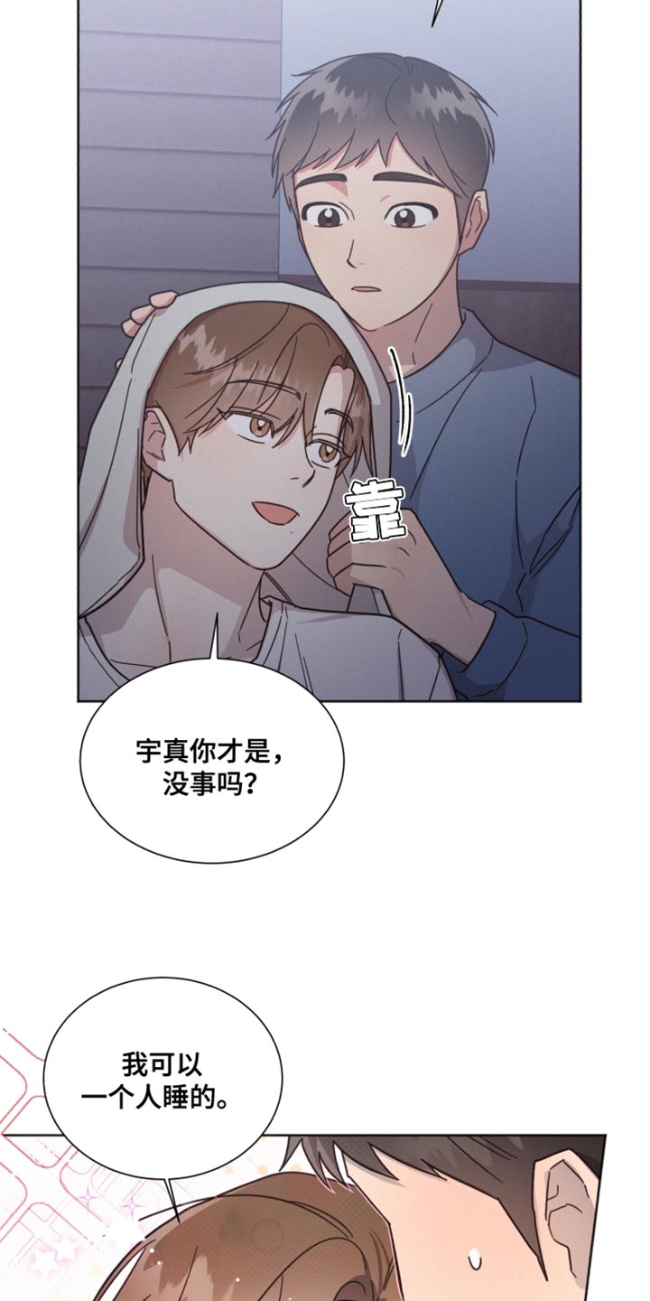 《好人先生》第156话 第11页