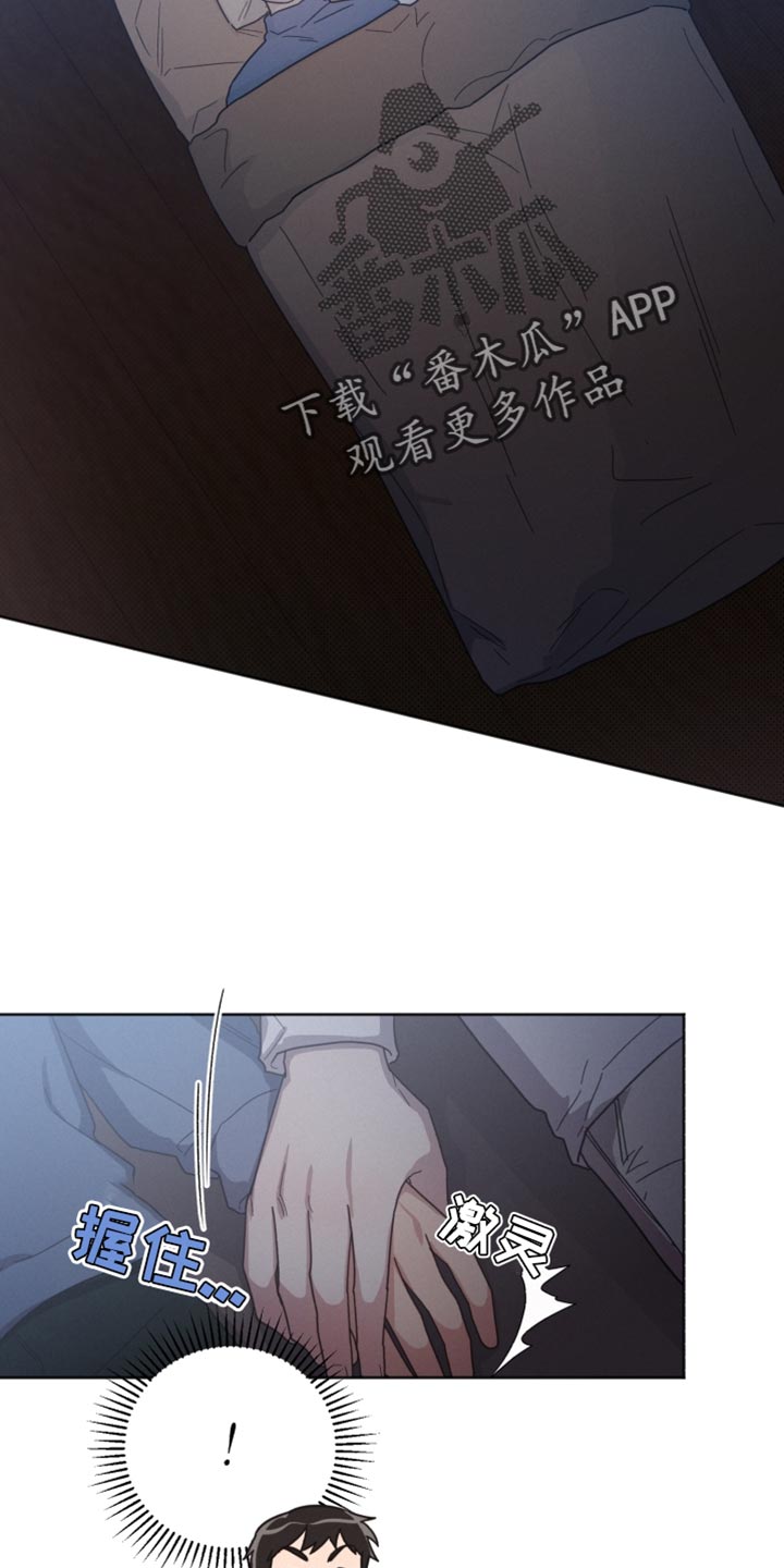 《好人先生》第156话 第15页