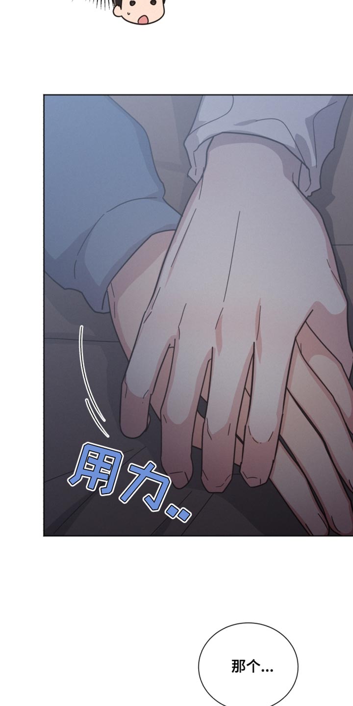 《好人先生》第156话 第16页