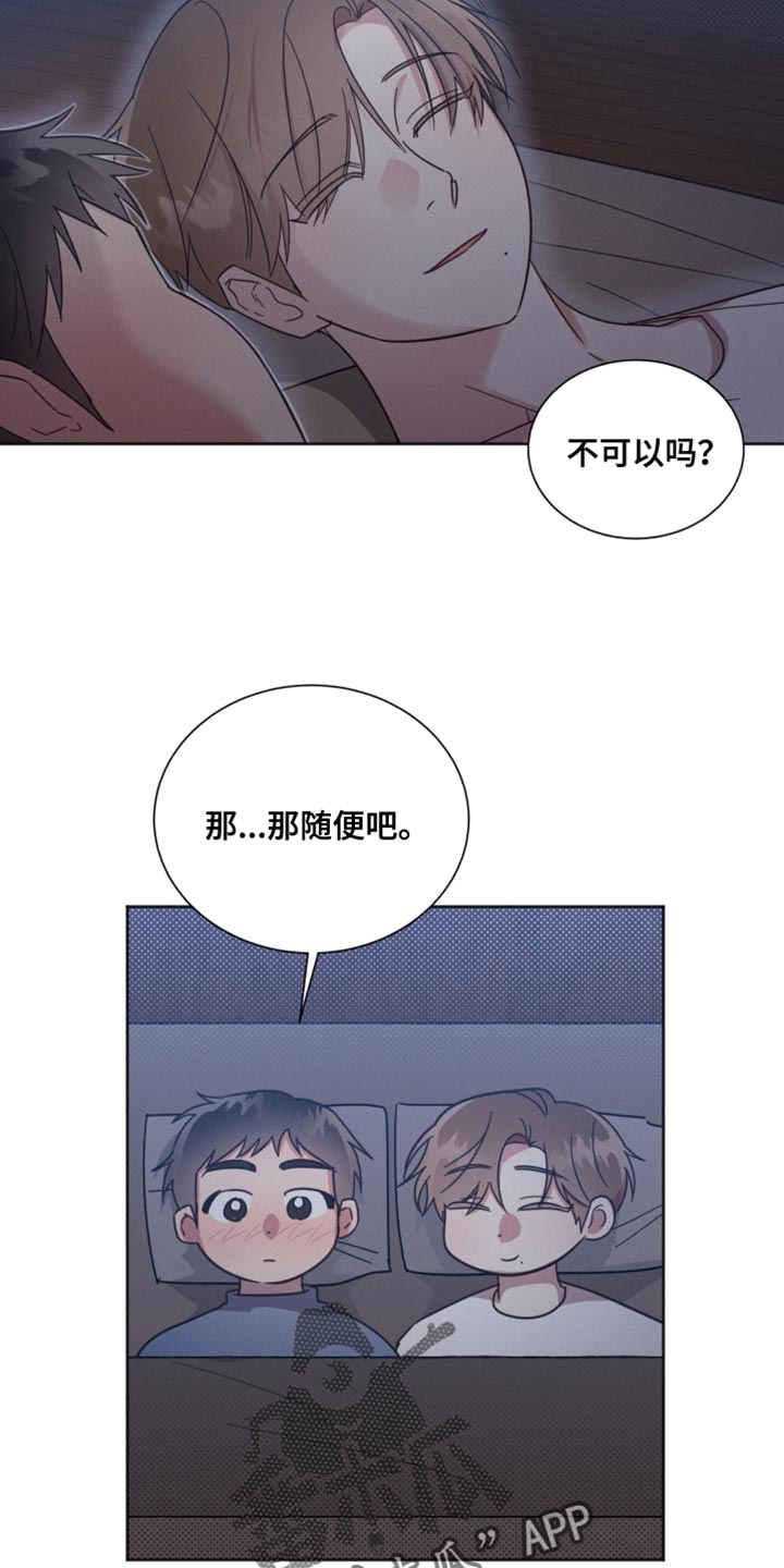 《好人先生》第156话 第18页