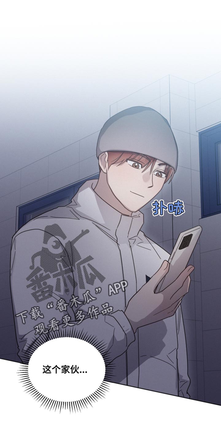 《好人先生》第156话 第1页