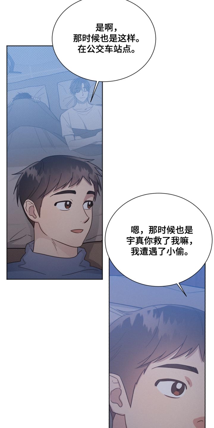 《好人先生》第156话 第21页