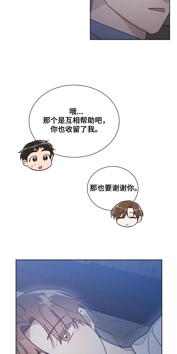 《好人先生》第156话 第22页