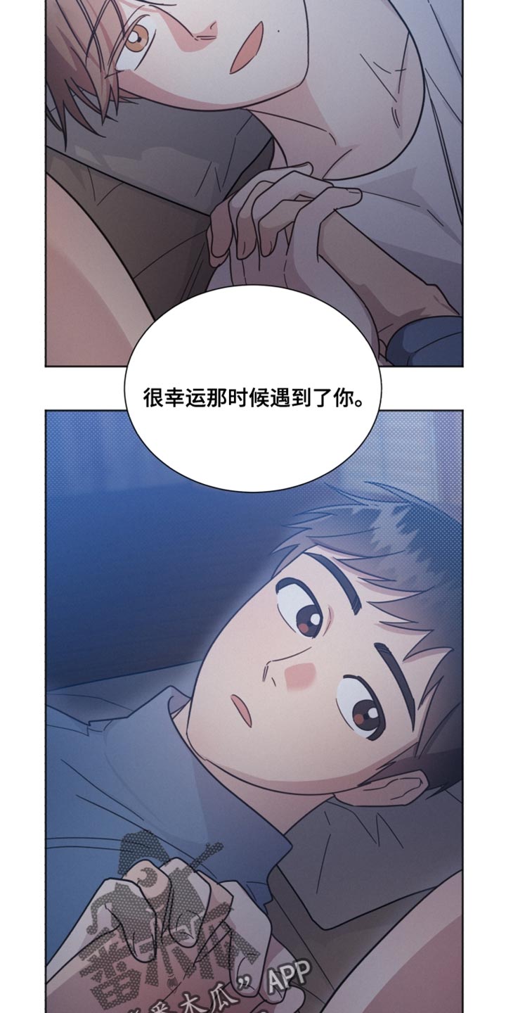《好人先生》第156话 第23页