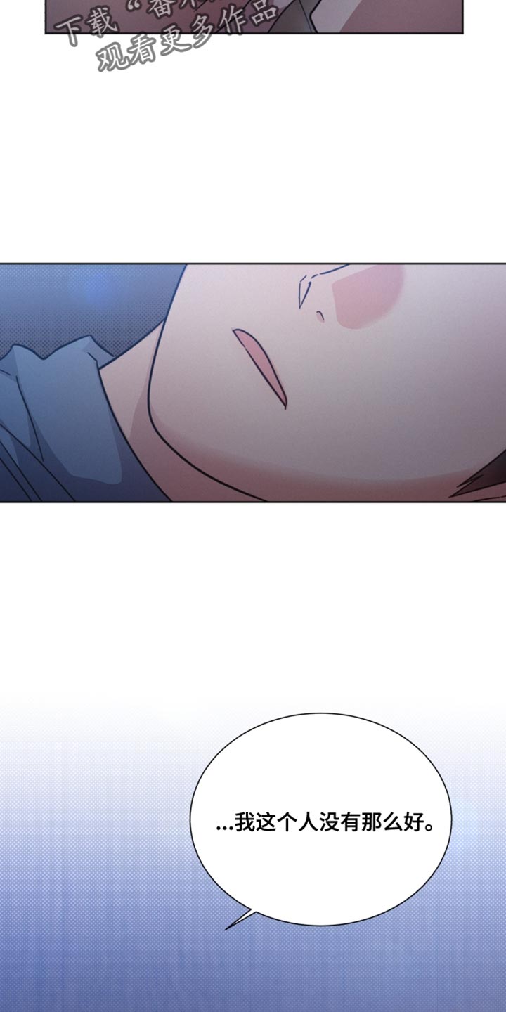 《好人先生》第156话 第24页