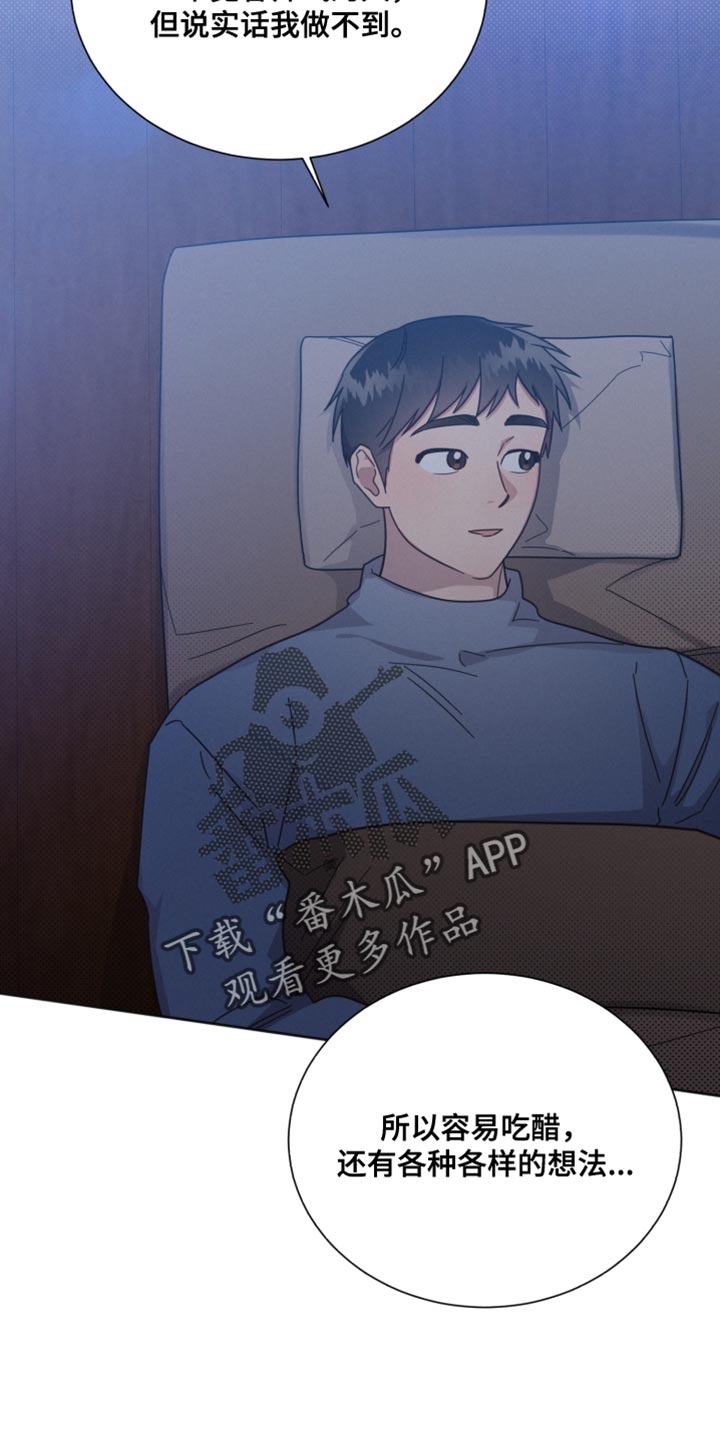 《好人先生》第156话 第26页