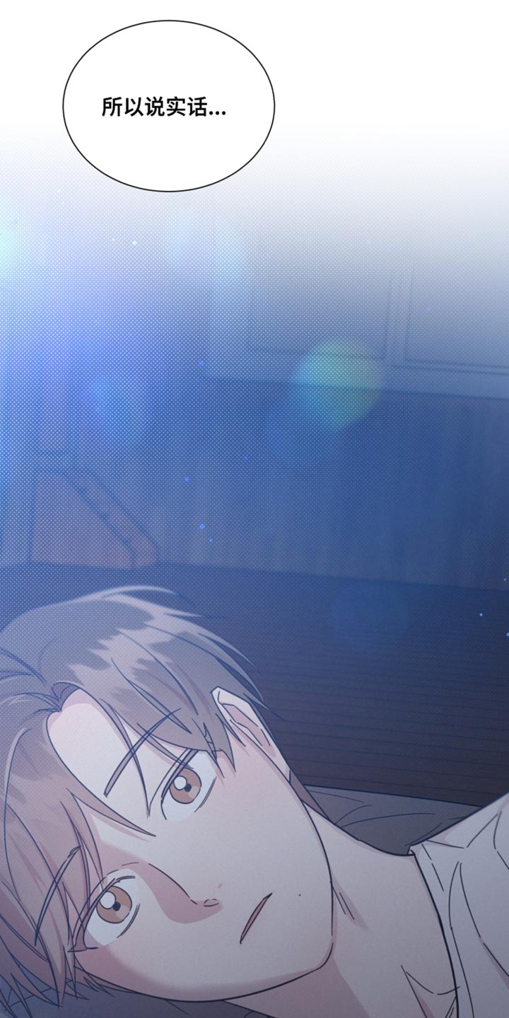 《好人先生》第156话 第27页
