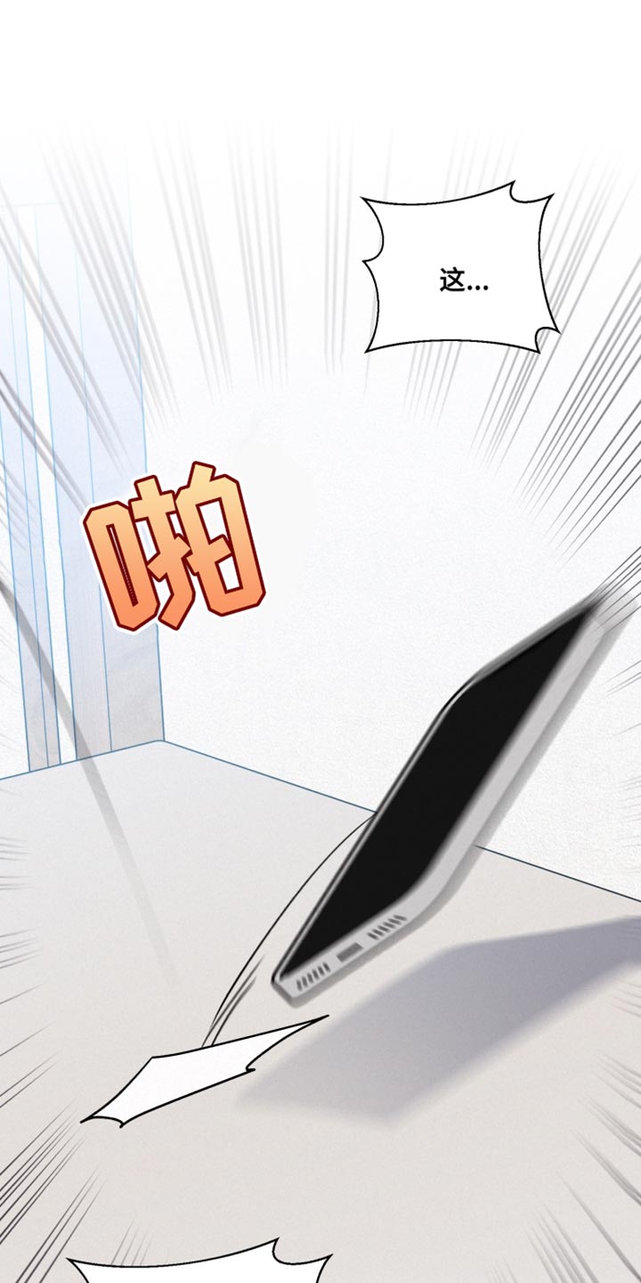 《好人先生》第156话 第3页
