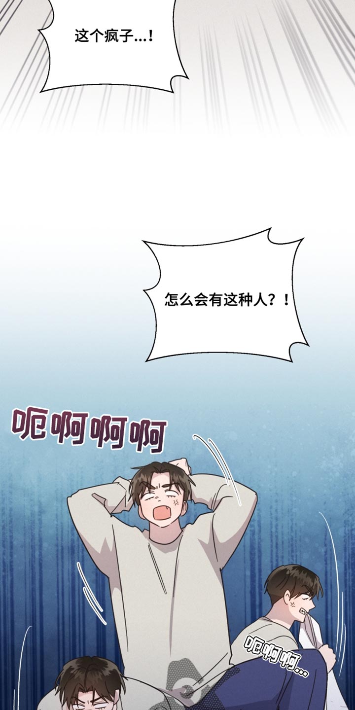 《好人先生》第156话 第4页