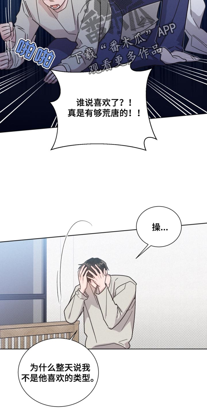 《好人先生》第156话 第5页