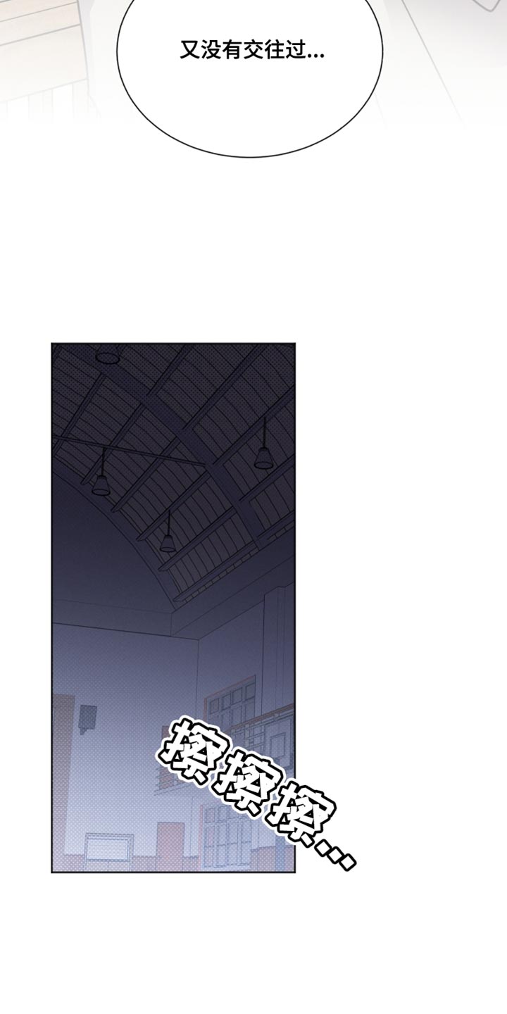 《好人先生》第156话 第7页