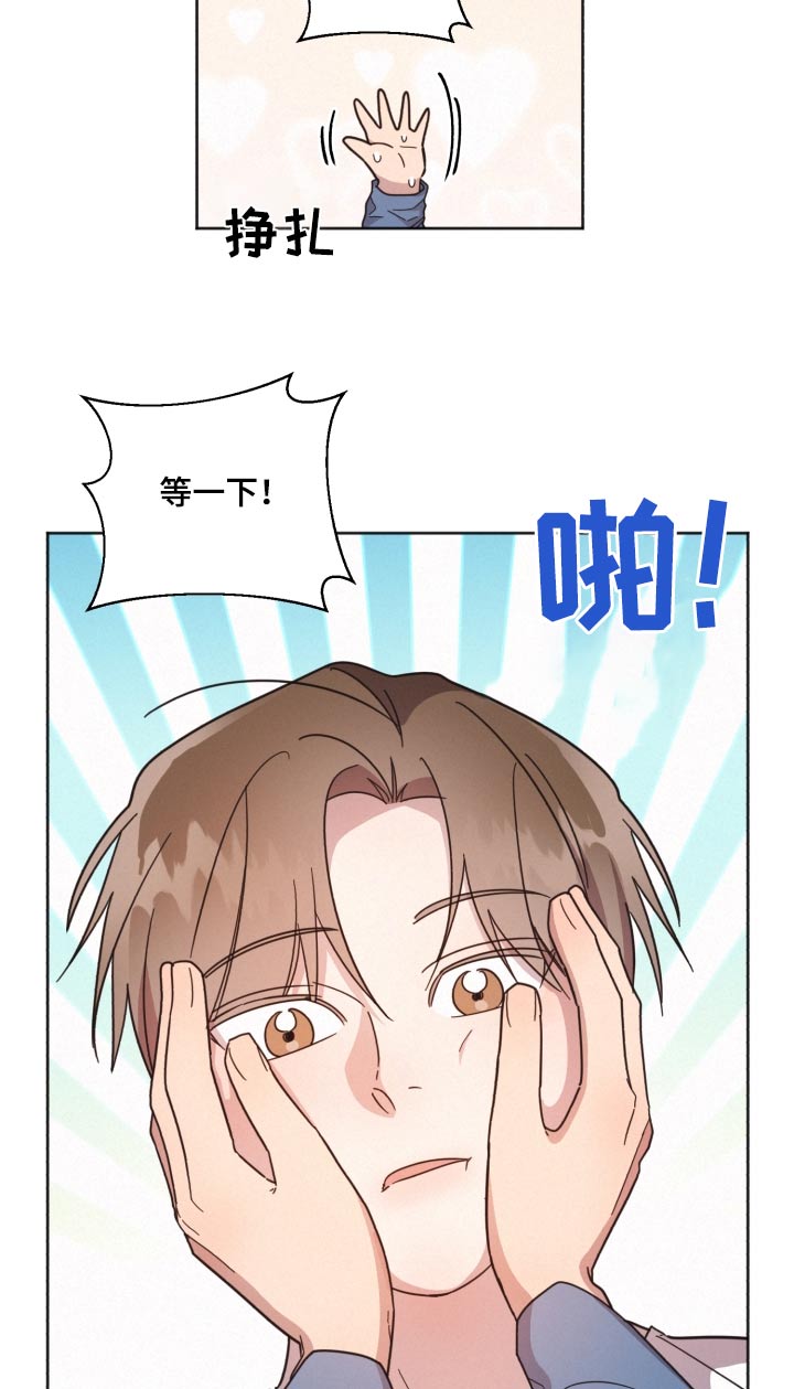 《好人先生》第158话 第10页